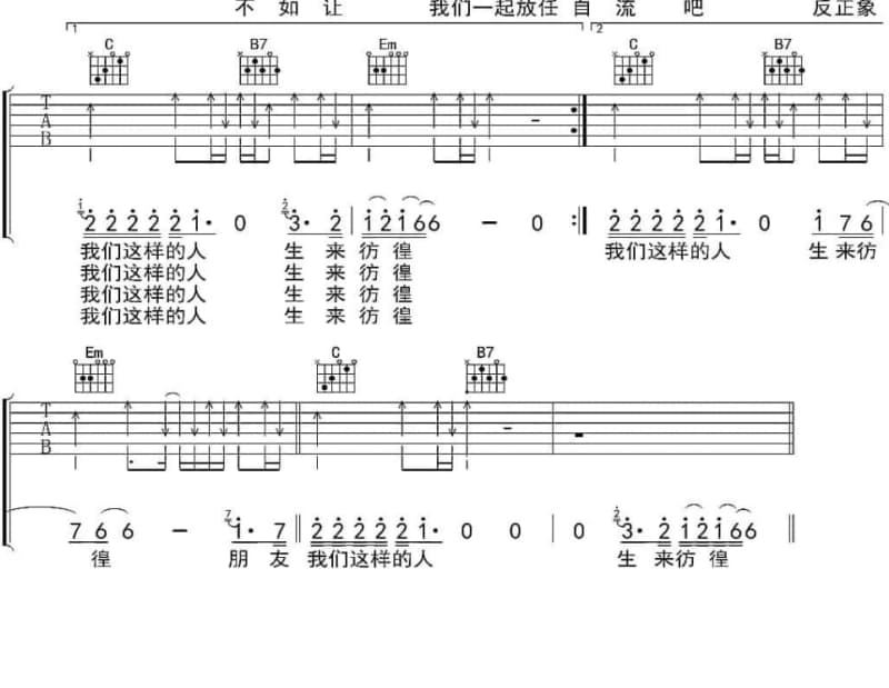 《买物提案》吉他谱_钟舒漫