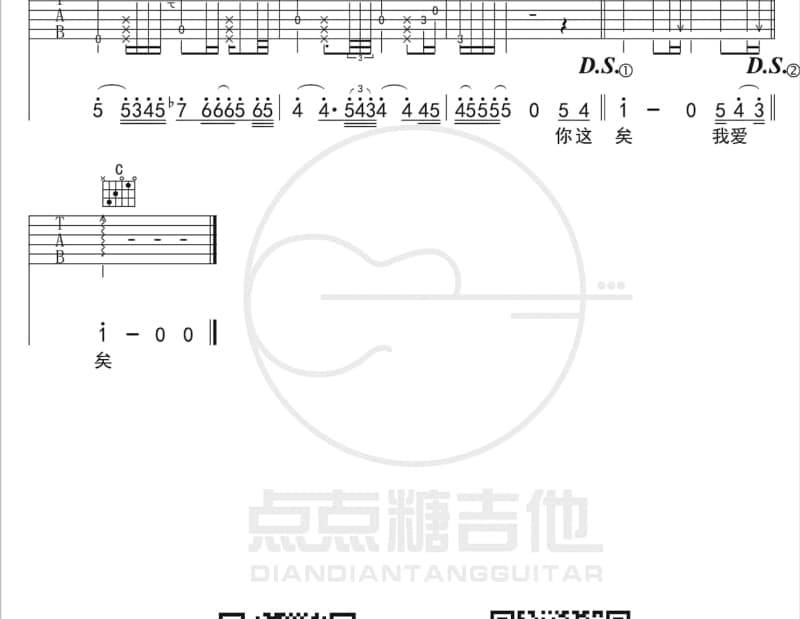 《夏日时光》吉他谱_钟童茜