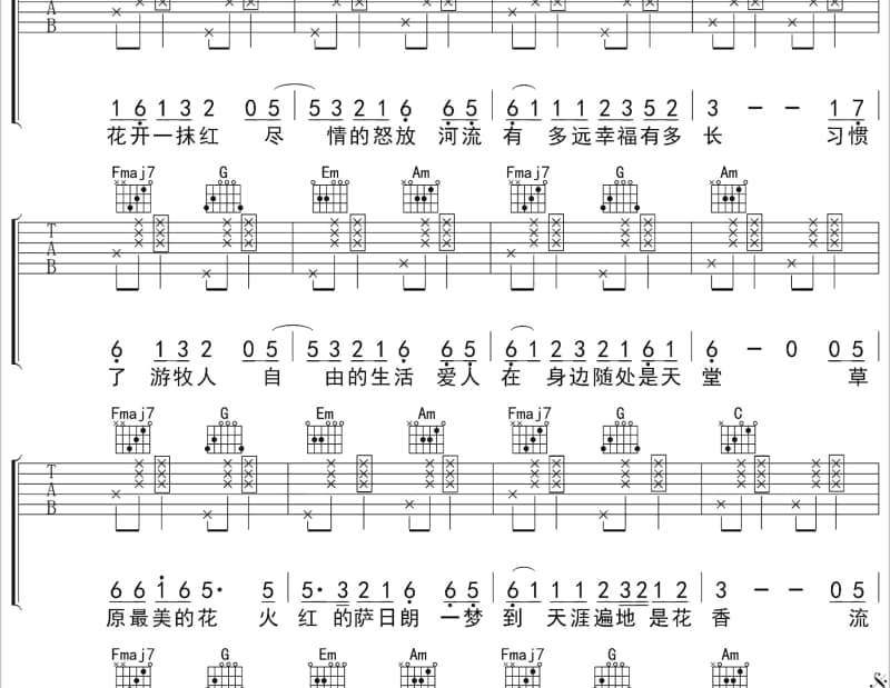 《逞强》吉他谱_钟意妮
