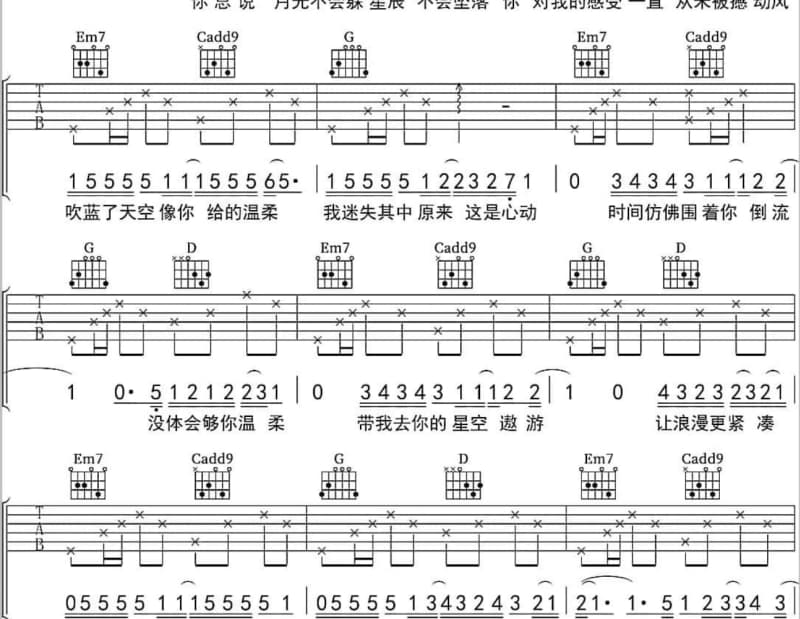 《Season》吉他谱_周笔畅