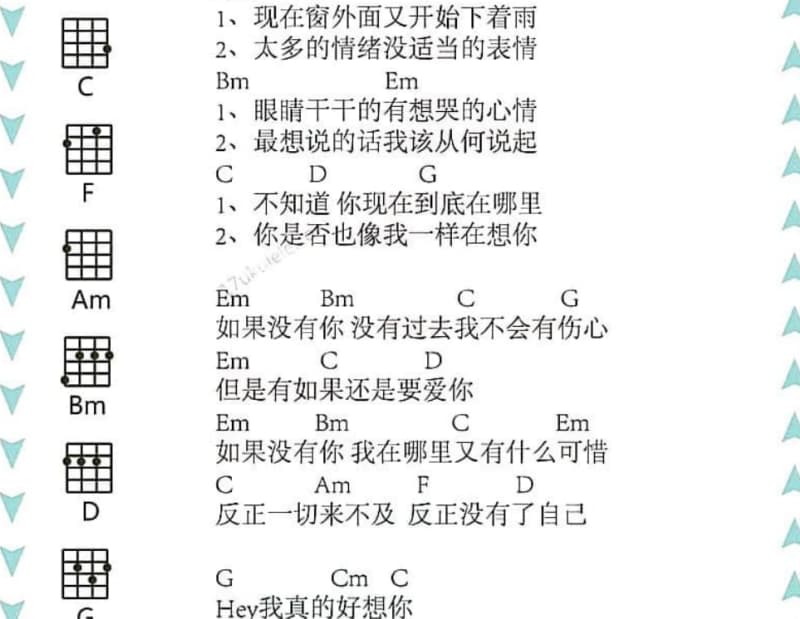 《Time Zone》吉他谱_周笔畅