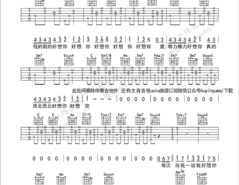 《强迫症》吉他谱_周笔畅