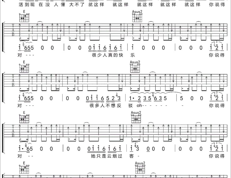 《思愁》吉他谱_周笔畅