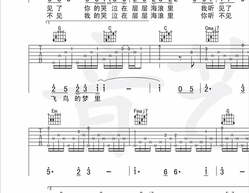 《今夜无眠》吉他谱_周冰倩