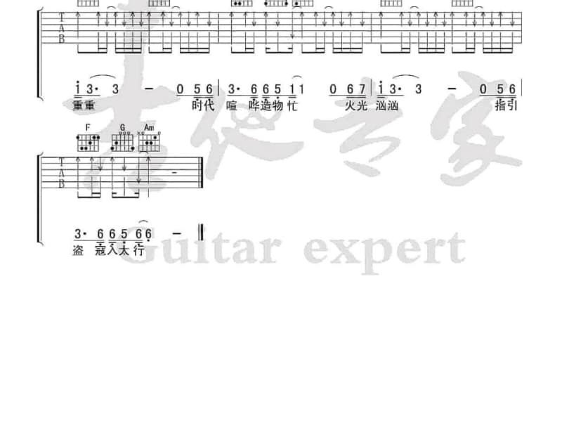 《最后一次》吉他谱_勤琴