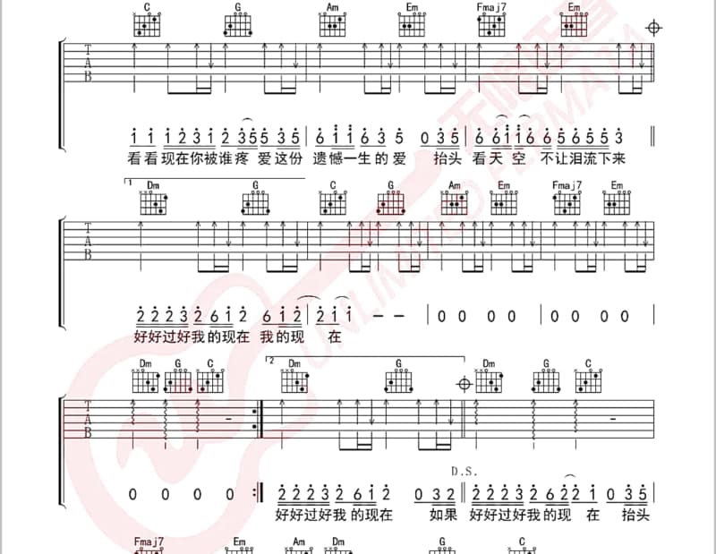 《彻骨》吉他谱_倾夜
