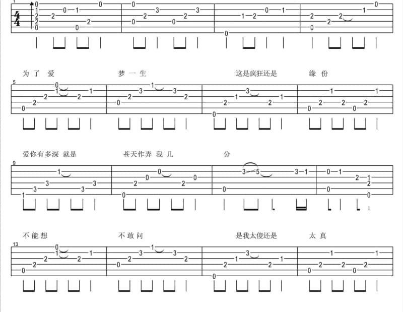 《梦望断》吉他谱_倾夜