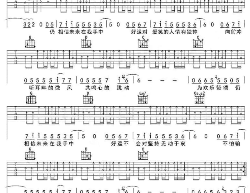 《你是一汪多情的水》吉他谱_红陌