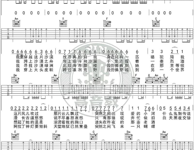 《我的方案》吉他谱_周家如