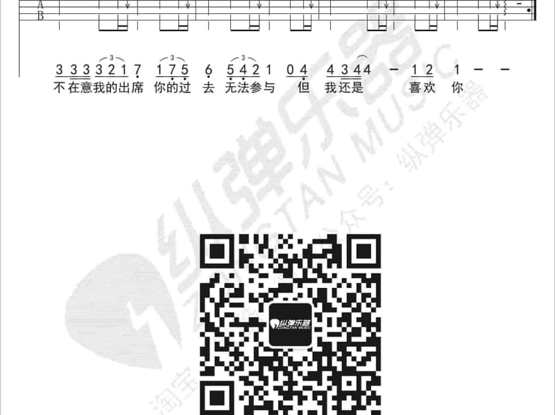《猴年大吉》吉他谱_龙奔