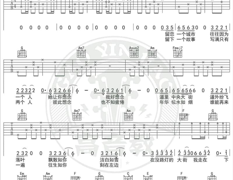 《鼓楼先生》吉他谱_周亮