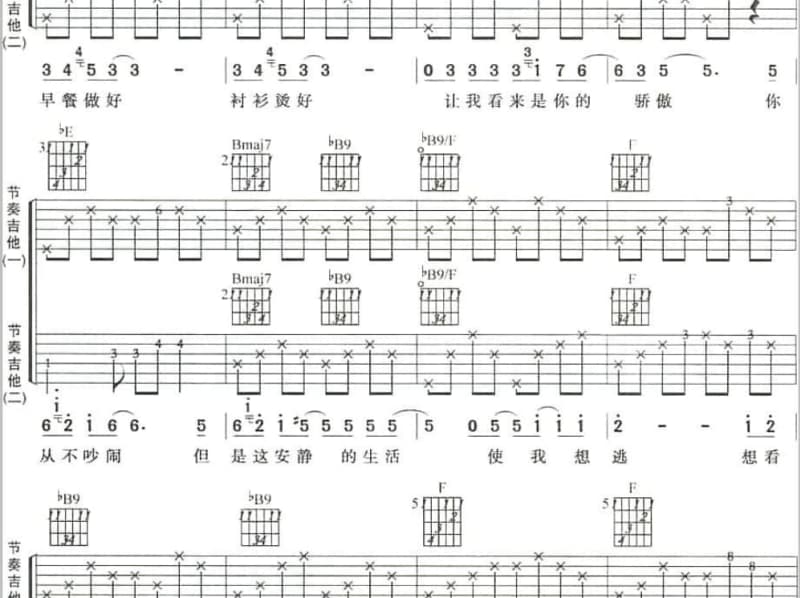 《华旭之音》吉他谱_龙奔
