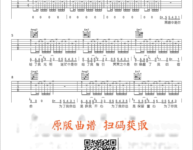 《情深恩重老父亲》吉他谱_周鹏