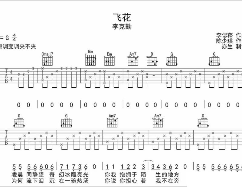 《女字旁》吉他谱_丁当