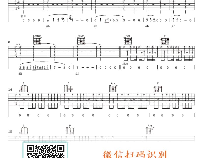《一场美梦》吉他谱_周鹏