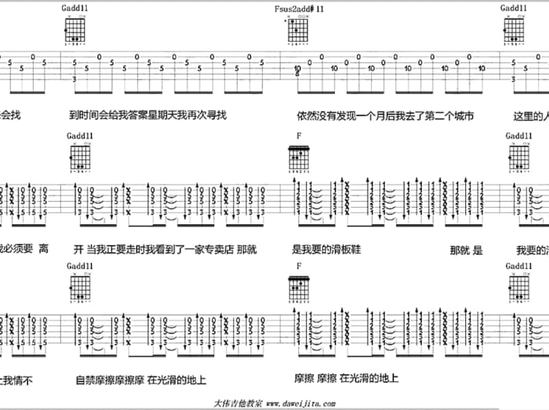 《科比别走》吉他谱_龙奔