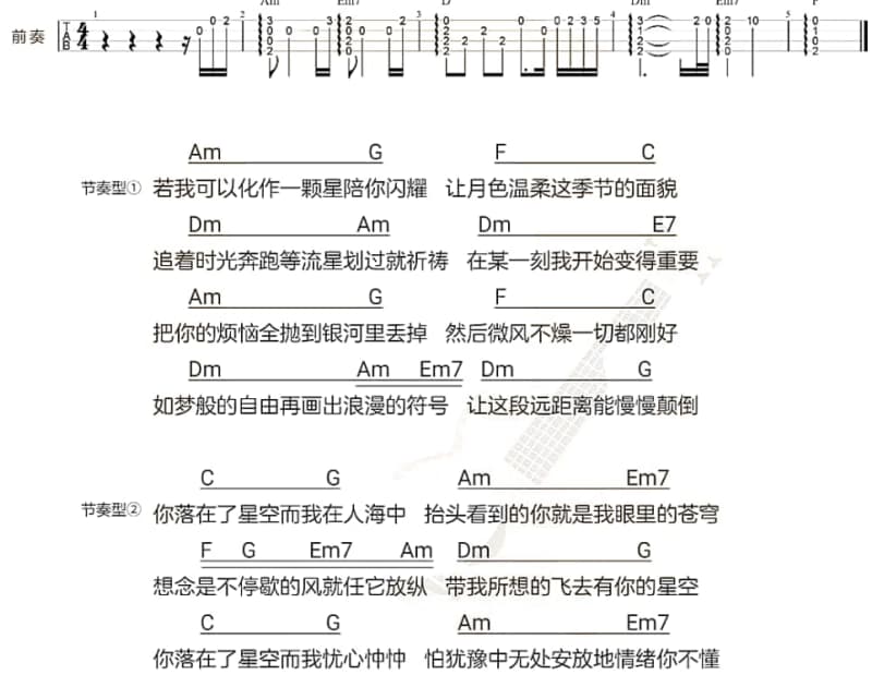 《有一种感念叫泪滴》吉他谱_红陌