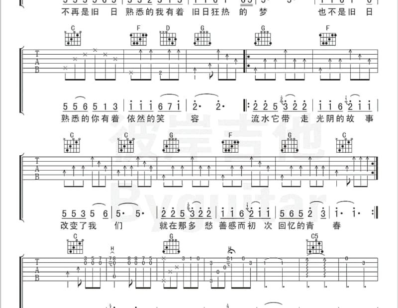 《Stop》吉他谱_周思伽