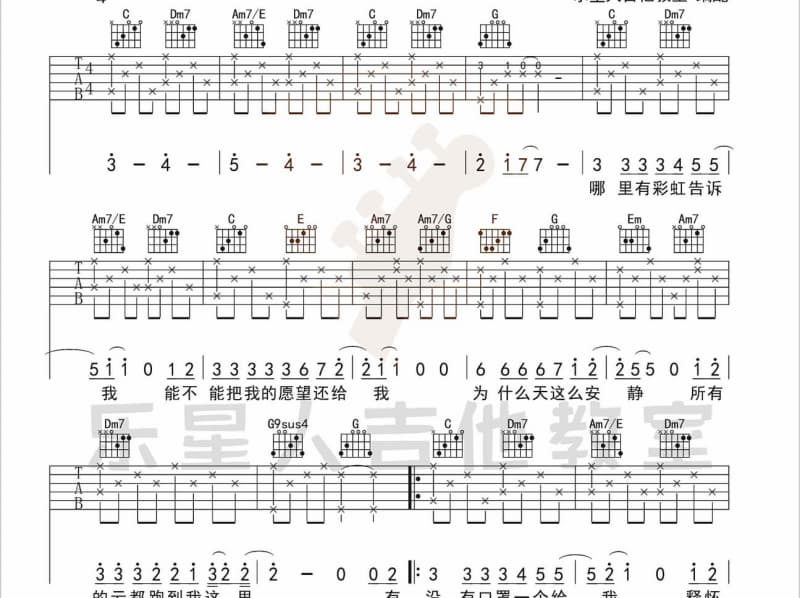 《老司机带带我Dj版》吉他谱_龙奔
