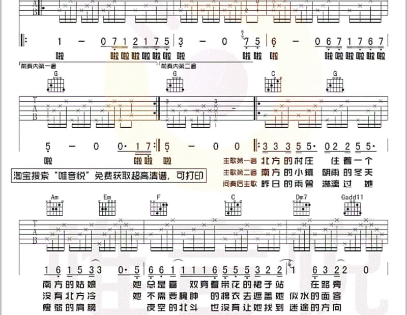 《不要躲避爱情》吉他谱_红蔷薇