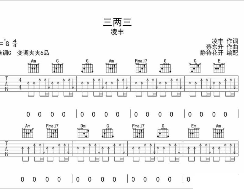 《lovely》吉他谱_周兴梅