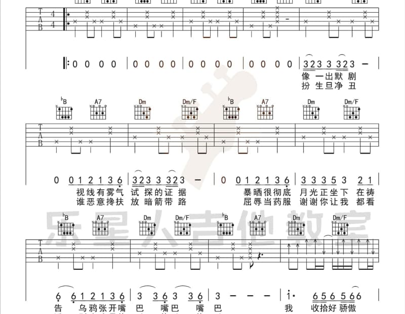 《晚安曲》吉他谱_周璇