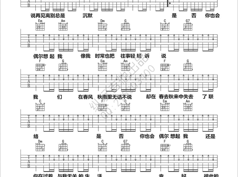 《热血传奇Dj版》吉他谱_龙奔