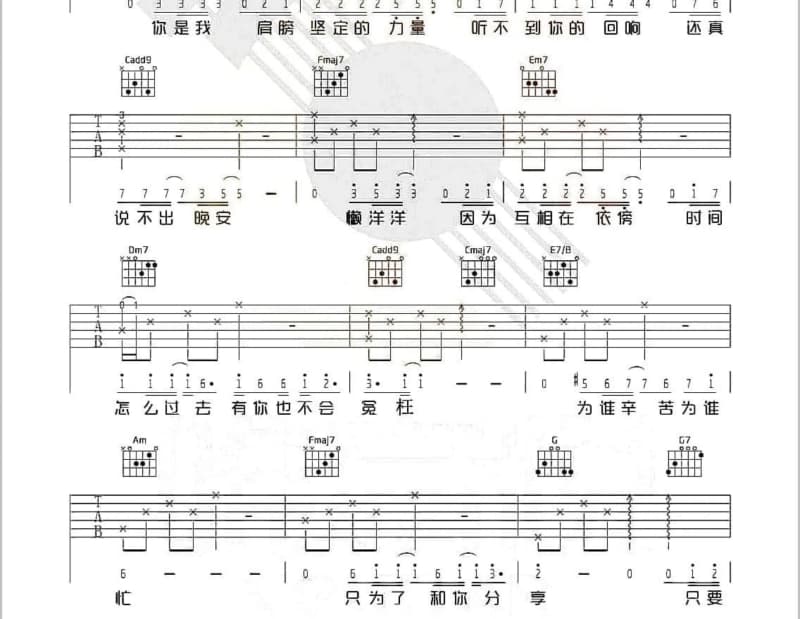 《你走吧》吉他谱_周艳泓