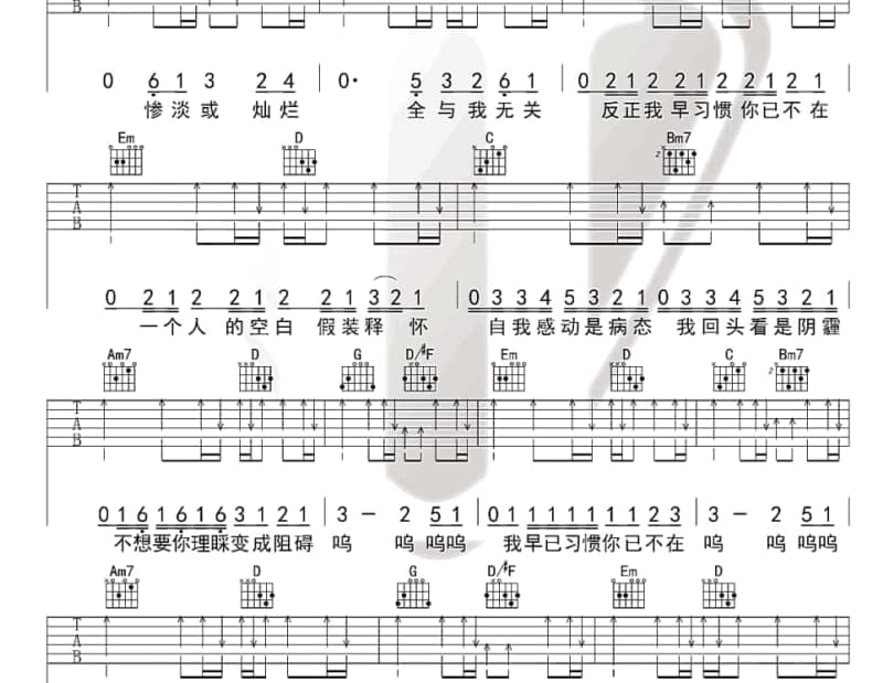 《似火》吉他谱_不是花火呀