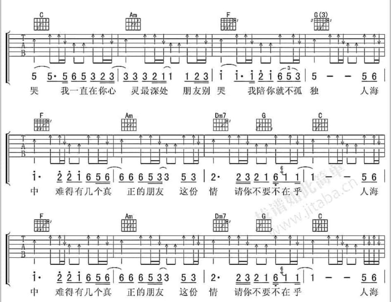 《月光草原》吉他谱_仁钦卓玛