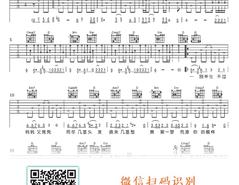 《欢乐的葡萄节》吉他谱_周燕君