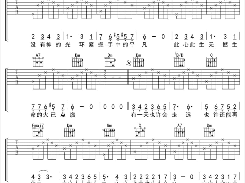《甩鸟舞Dj版》吉他谱_龙奔