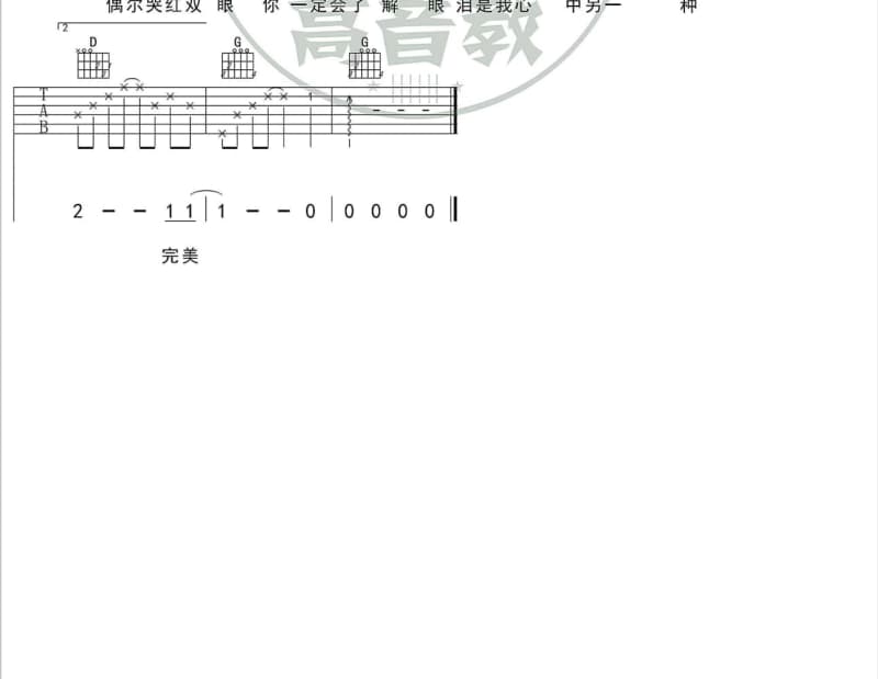 《无情无雨也无风》吉他谱_红蔷薇