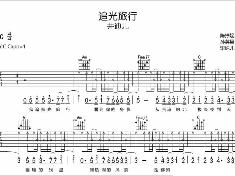 《梦想家》吉他谱_黄凯