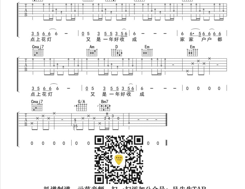 《我是传奇》吉他谱_周子琰