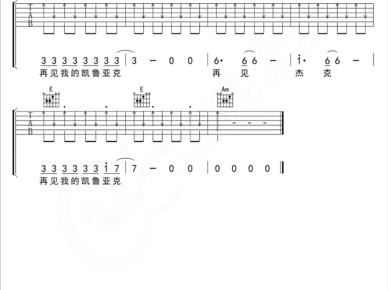 《我的天啦Dj版》吉他谱_龙奔