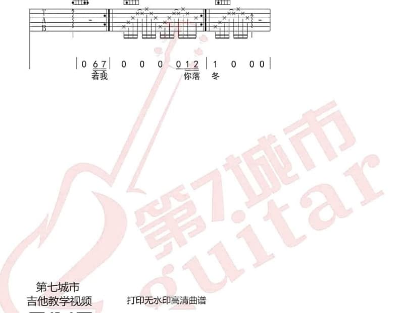 《您好美丽的花城》吉他谱_朱逢博