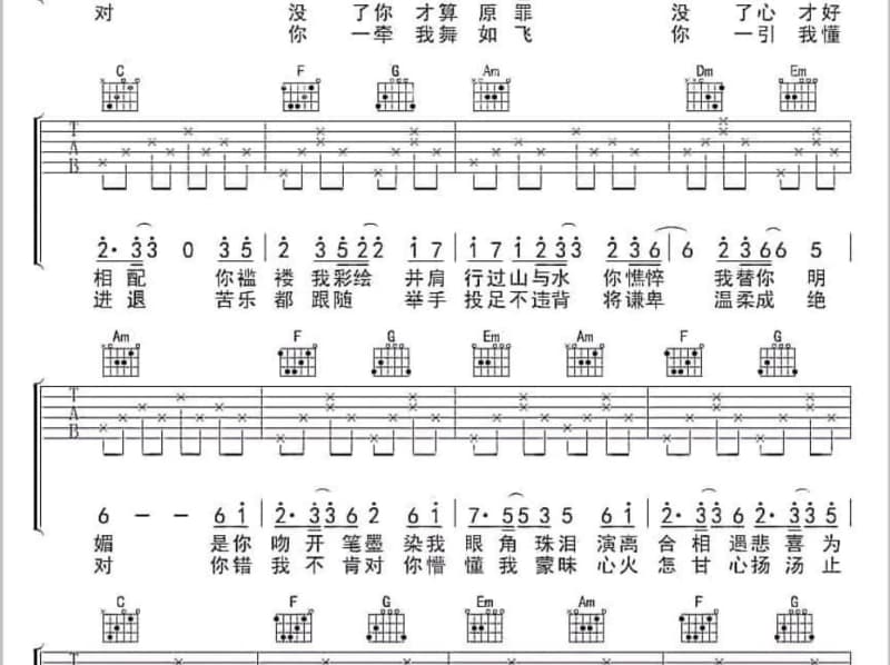 《加勒比海盗》吉他谱_毕程漉