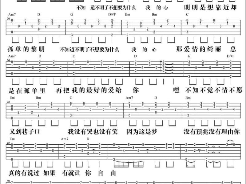 《羊年大吉》吉他谱_龙奔