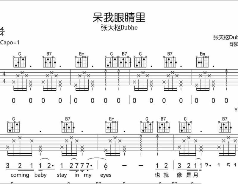 《爱在唱歌》吉他谱_红月