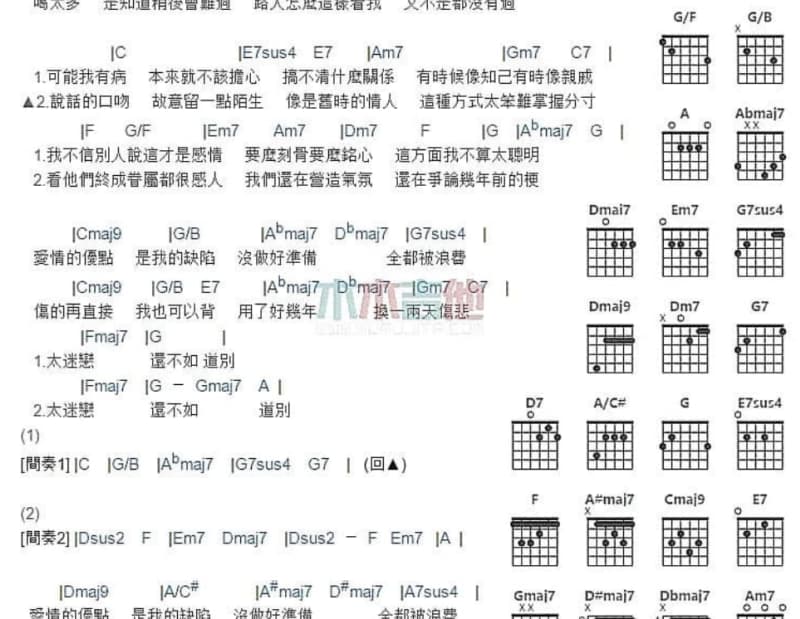 《青春永不落幕》吉他谱_红月