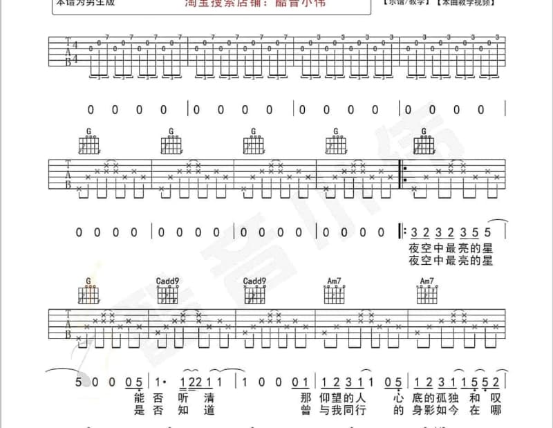 《情难舍爱难留》吉他谱_虹美
