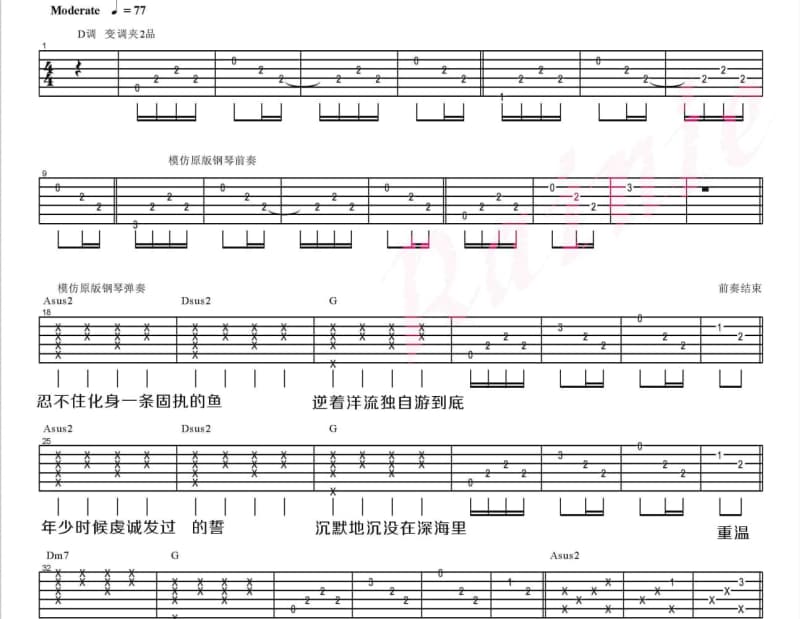 《微时代》吉他谱_朱雅