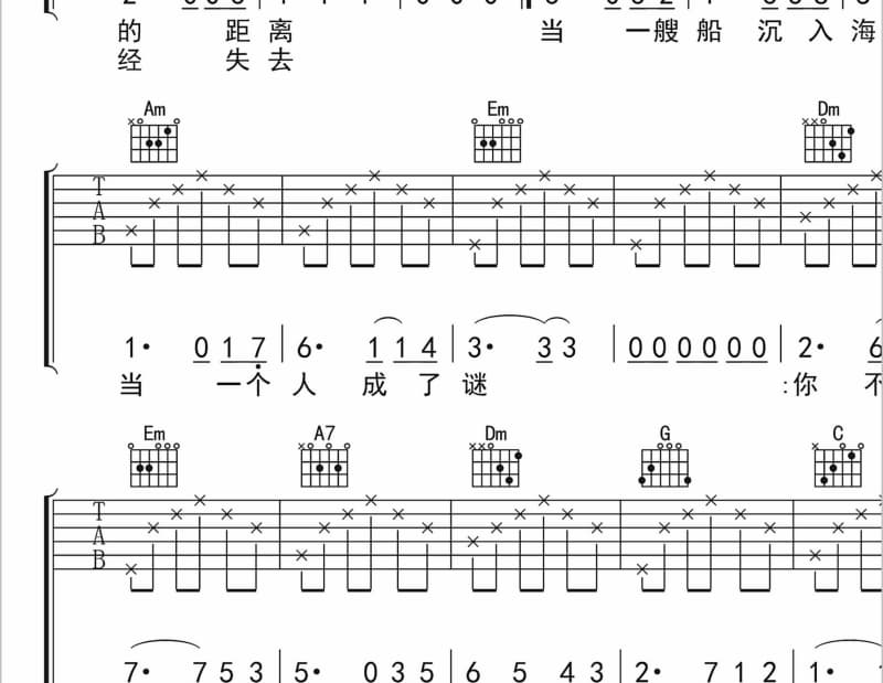 《我们的爱恋无效期》吉他谱_朱烨