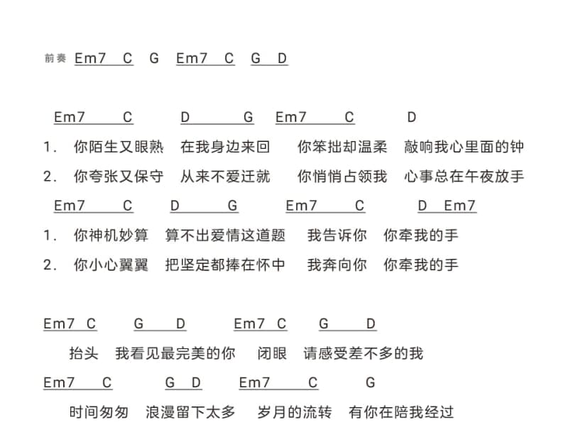 《天天等天天问》吉他谱_洪虹