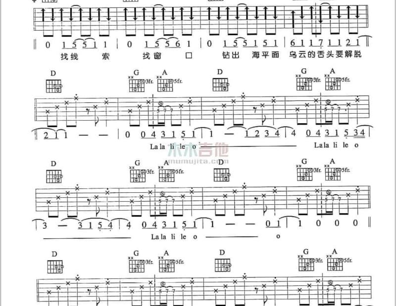 《卓玛的卓玛》吉他谱_朱哲琴