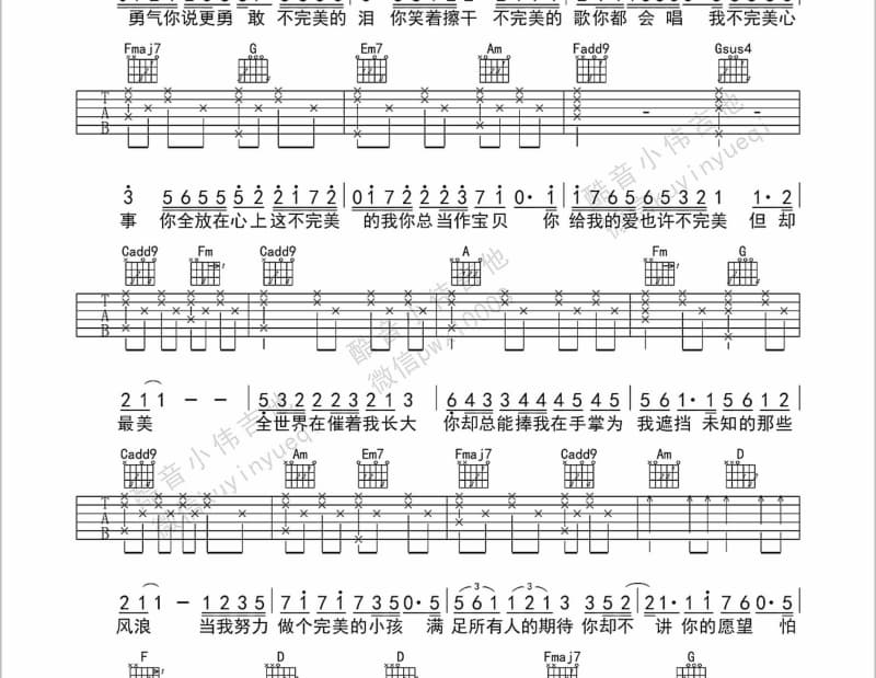 《把爱埋在心窝里》吉他谱_任静