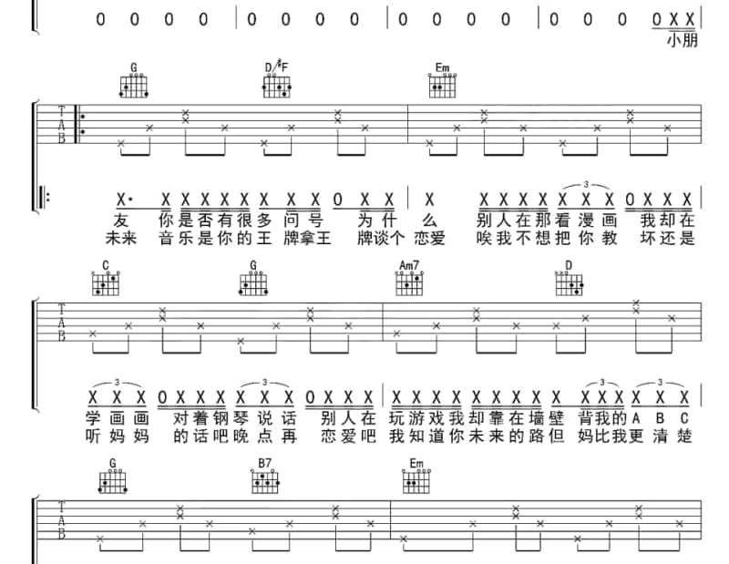 《新四季歌》吉他谱_庄妮