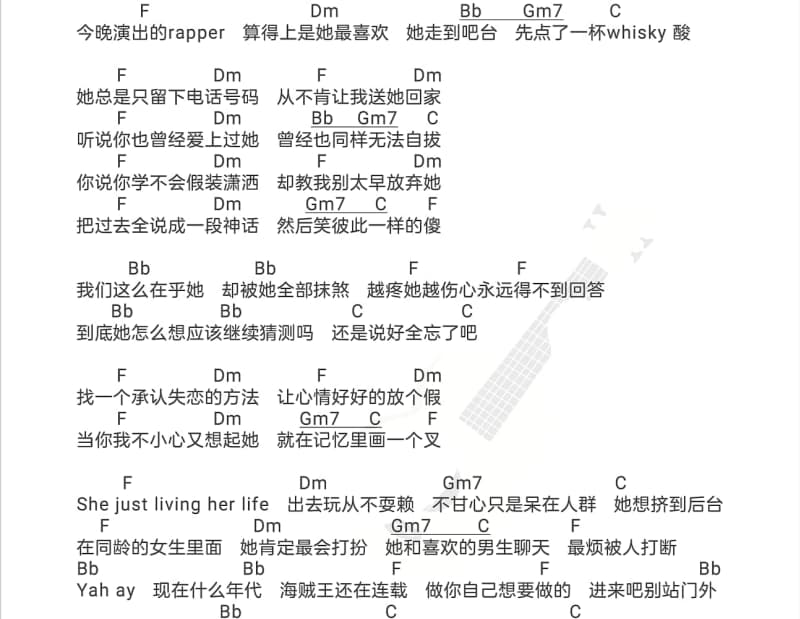 《不想做决定 》吉他谱_庄心妍