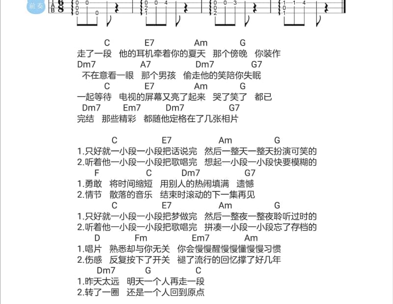 《繁星点点》吉他谱_庄心妍